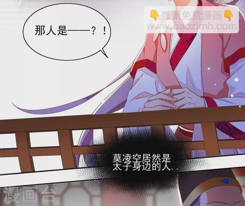 第22话 莲华盛会（二）(1/2)-第22话