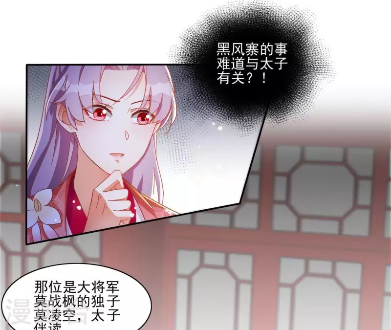 第22话 莲华盛会（二）(1/2)-第22话