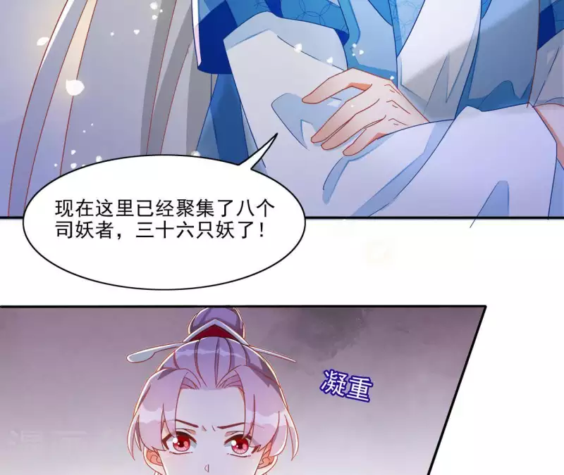 第22话 莲华盛会（二）(1/2)-第22话