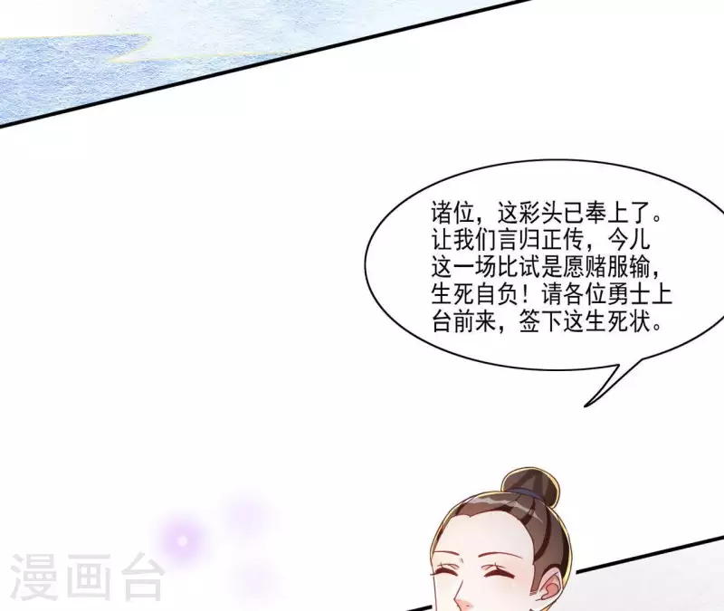 第22话 莲华盛会（二）(1/2)-第22话
