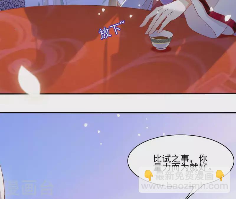 第22话 莲华盛会（二）(1/2)-第22话