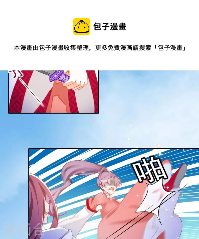 第24话 莲华盛会 （四）(1/2)-第24话