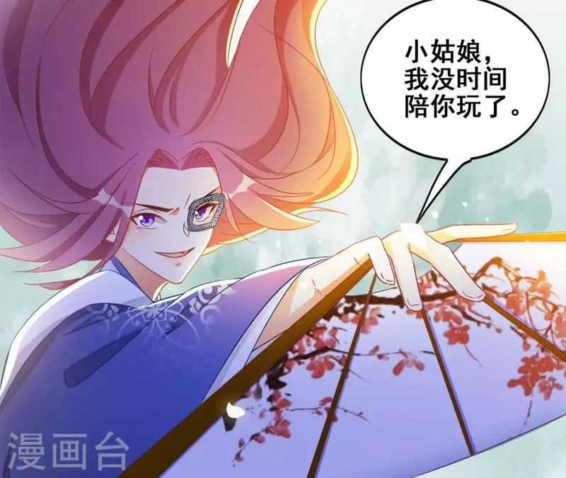 第24话 莲华盛会 （四）(1/2)-第24话
