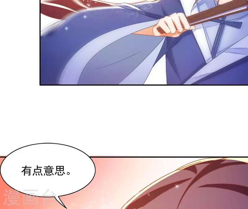 第24话 莲华盛会 （四）(1/2)-第24话