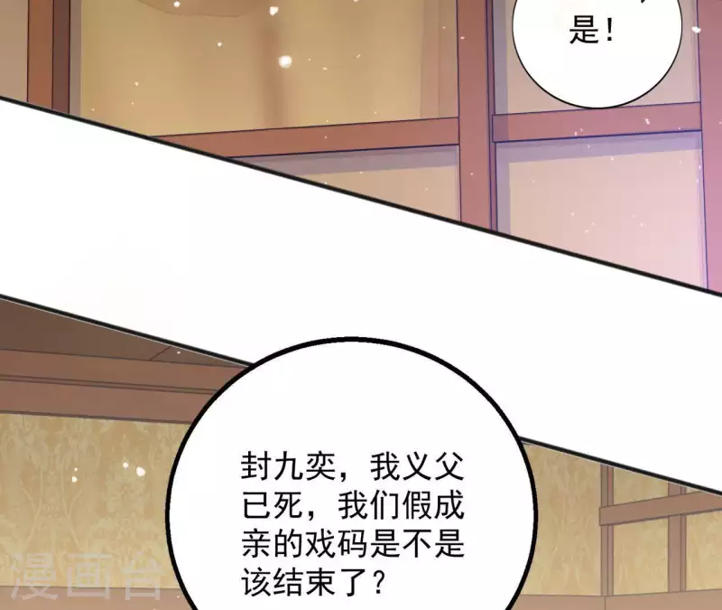 第28话 生死血契-第28话