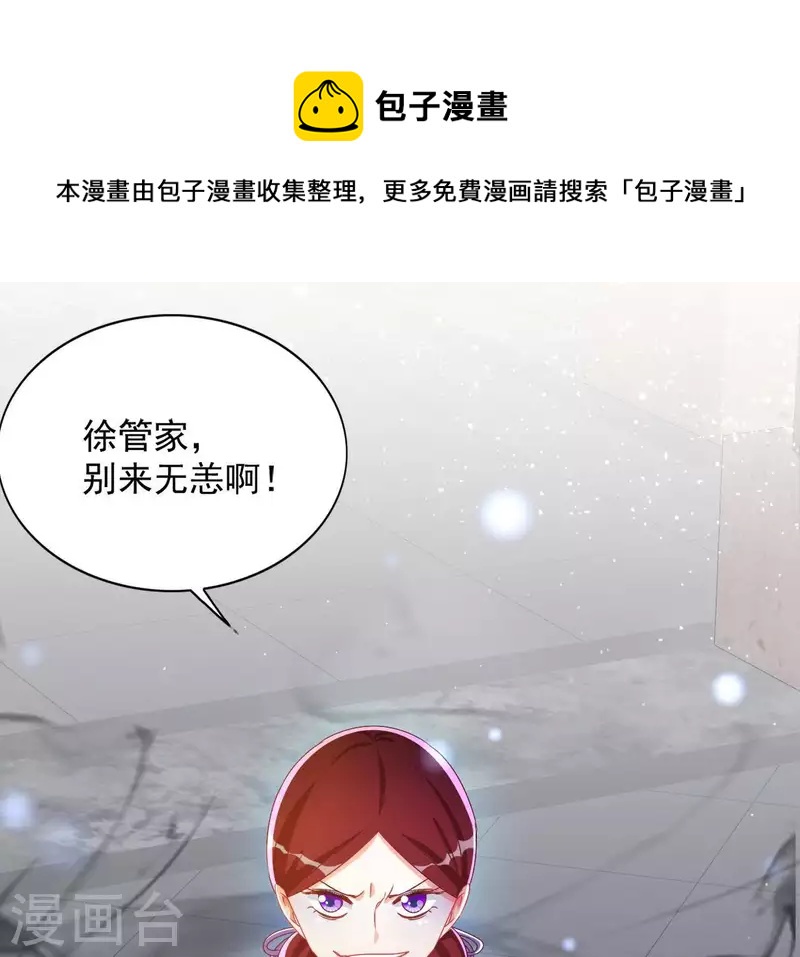 第30话 毒酒(1/2)-第30话
