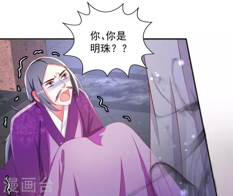 第30话 毒酒(1/2)-第30话