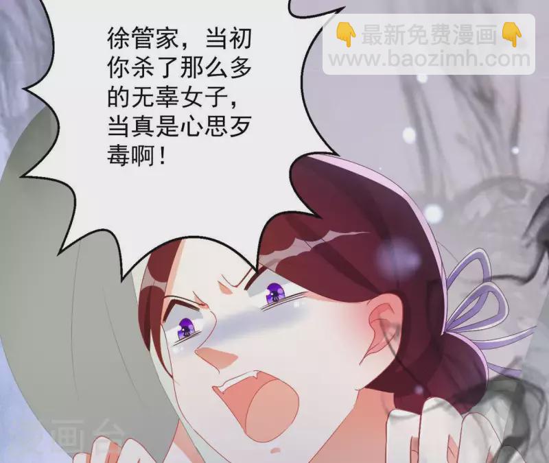 第30话 毒酒(1/2)-第30话