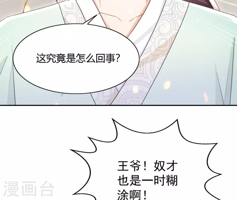 第30话 毒酒(1/2)-第30话