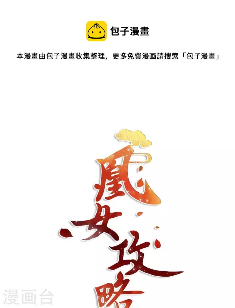 第4话 简玉堰的执着(1/2)-第4话