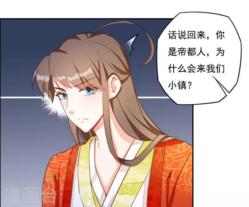 第4话 简玉堰的执着(1/2)-第4话