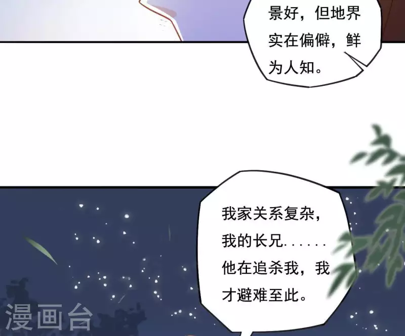 第4话 简玉堰的执着(1/2)-第4话
