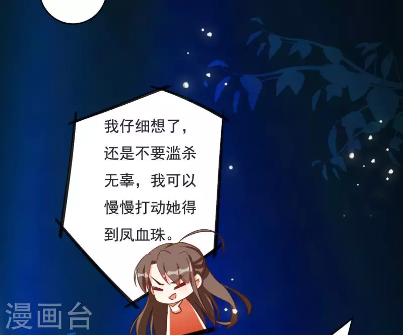 第4话 简玉堰的执着(1/2)-第4话