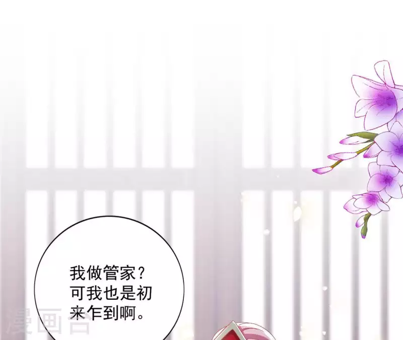 第32话 力量觉醒(1/2)-第32话