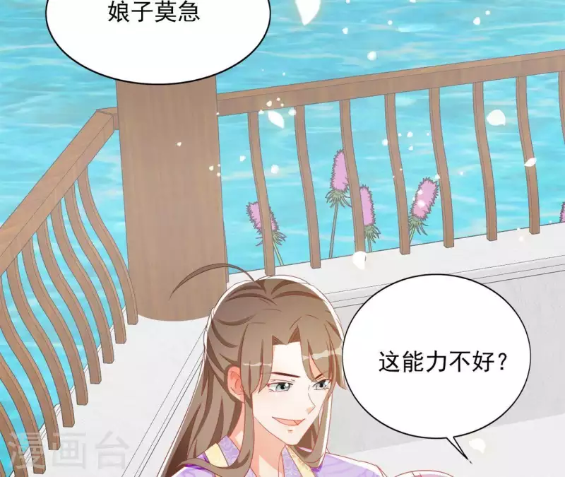 第32话 力量觉醒(1/2)-第32话