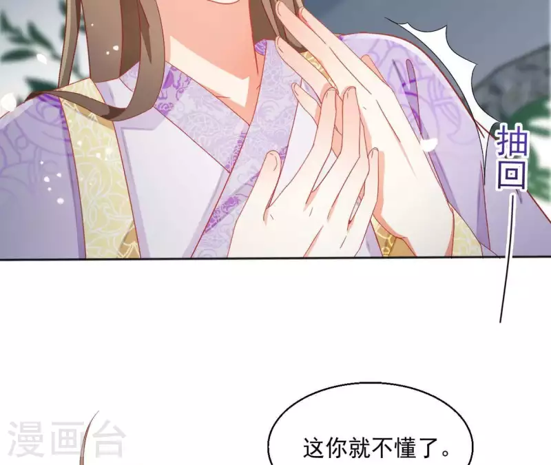 第34话 印记(1/2)-第34话