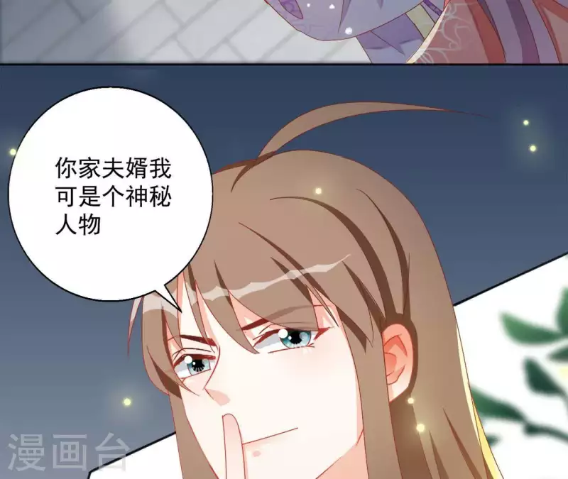 第34话 印记(1/2)-第34话