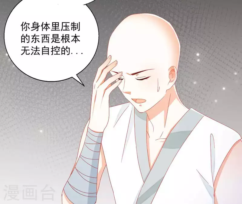 第34话 印记(1/2)-第34话