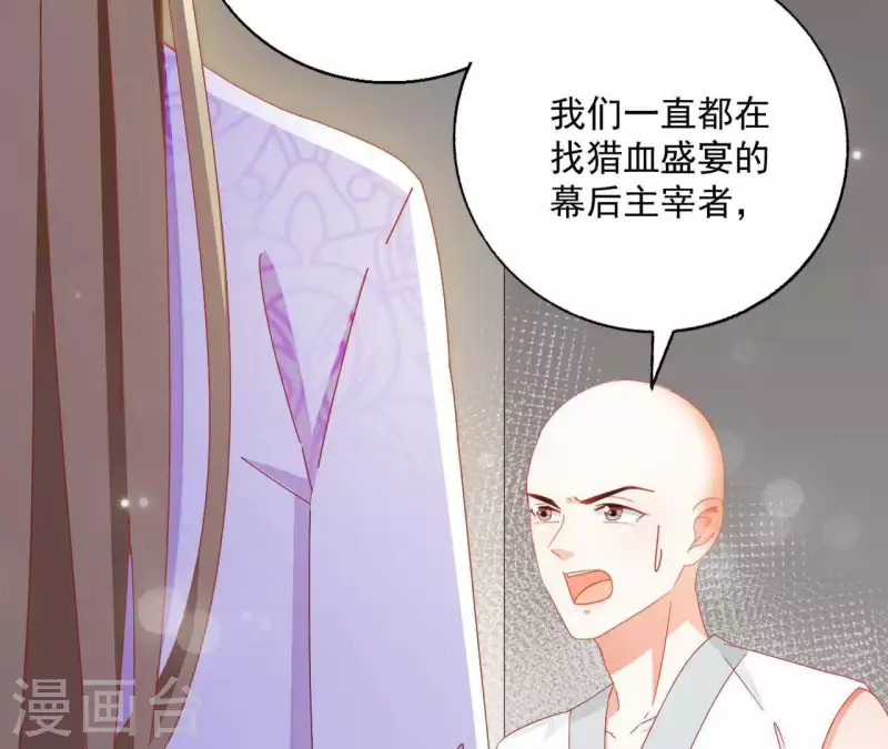第34话 印记(1/2)-第34话