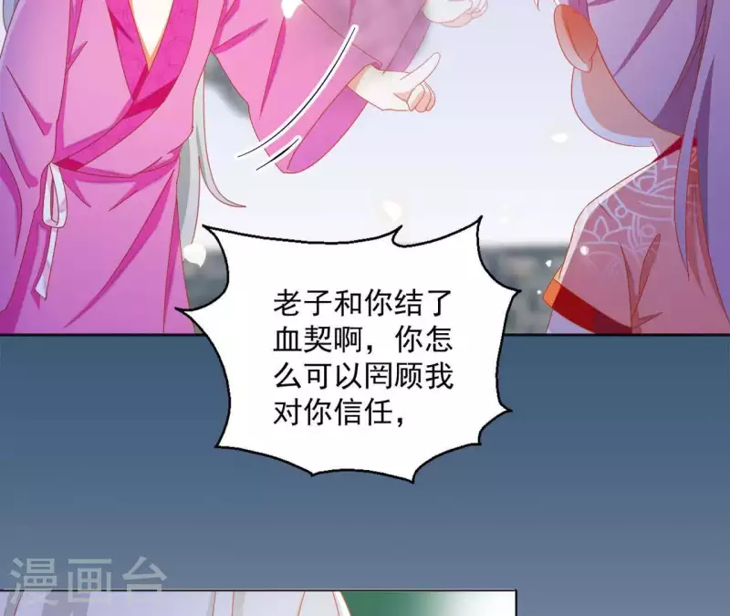 第34话 印记(1/2)-第34话