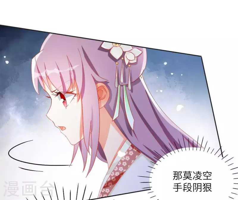 第36话 姻缘花(1/2)-第36话