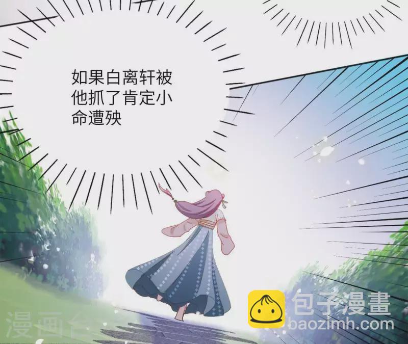 第36话 姻缘花(1/2)-第36话