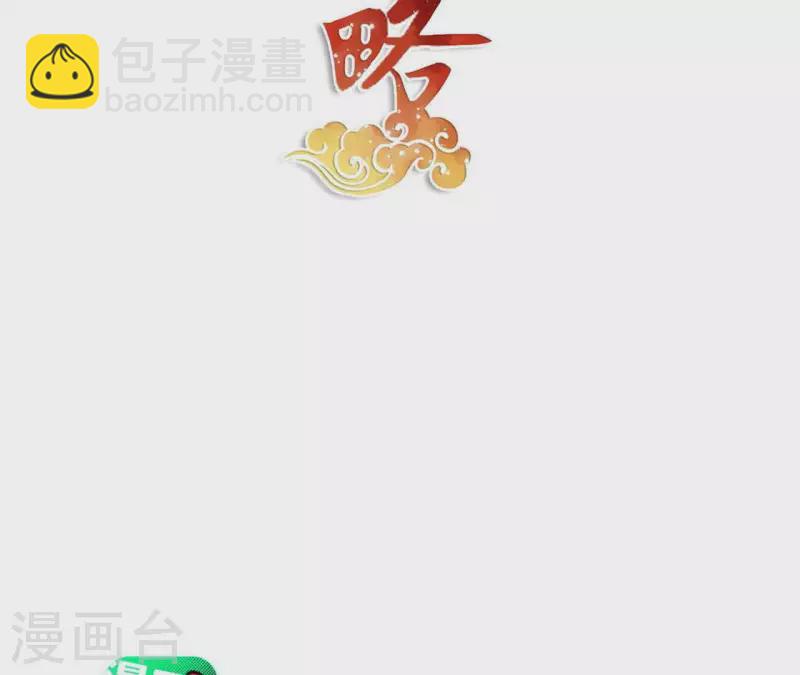 第36话 姻缘花(1/2)-第36话