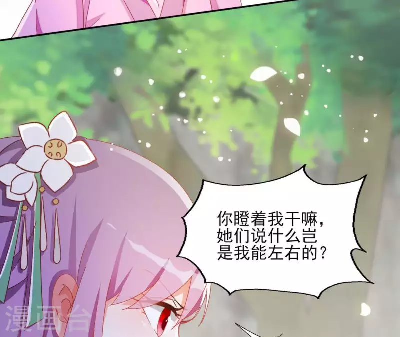 第36话 姻缘花(1/2)-第36话