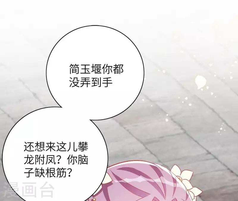 第36话 姻缘花(1/2)-第36话