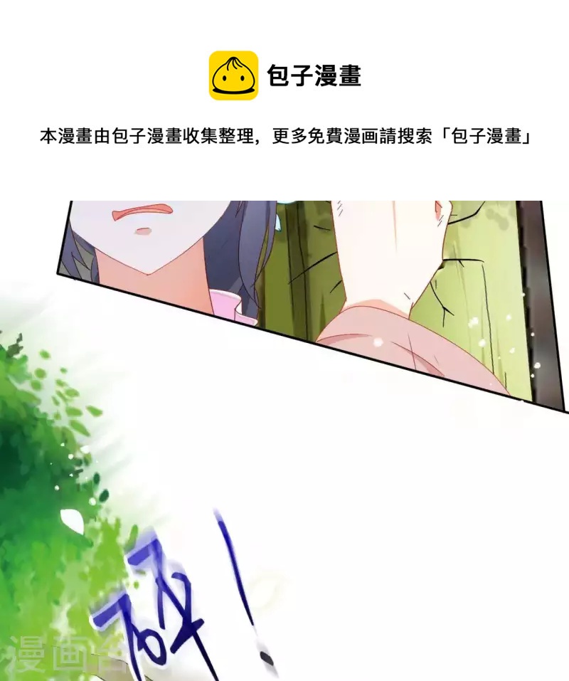 第36话 姻缘花(1/2)-第36话