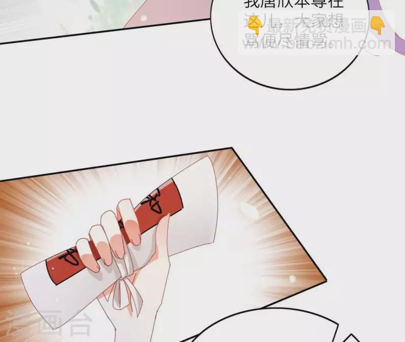 第36话 姻缘花(1/2)-第36话