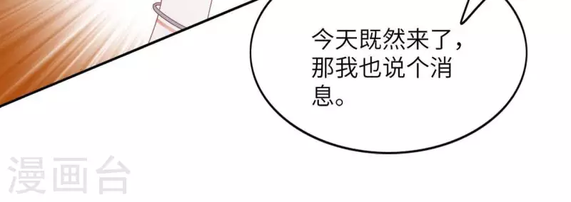 第36话 姻缘花(1/2)-第36话