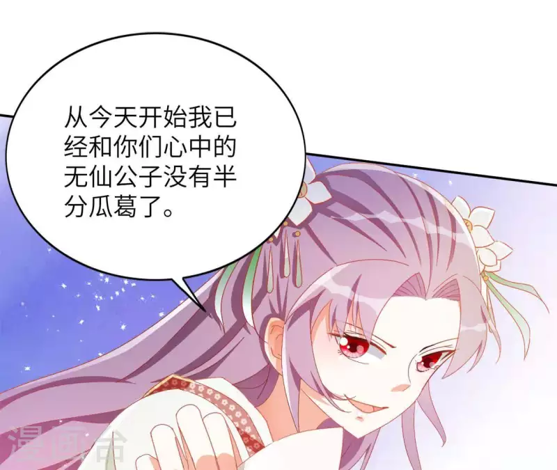 第36话 姻缘花(1/2)-第36话