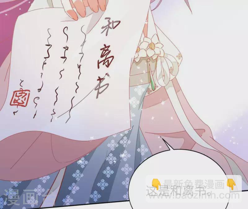 第36话 姻缘花(1/2)-第36话