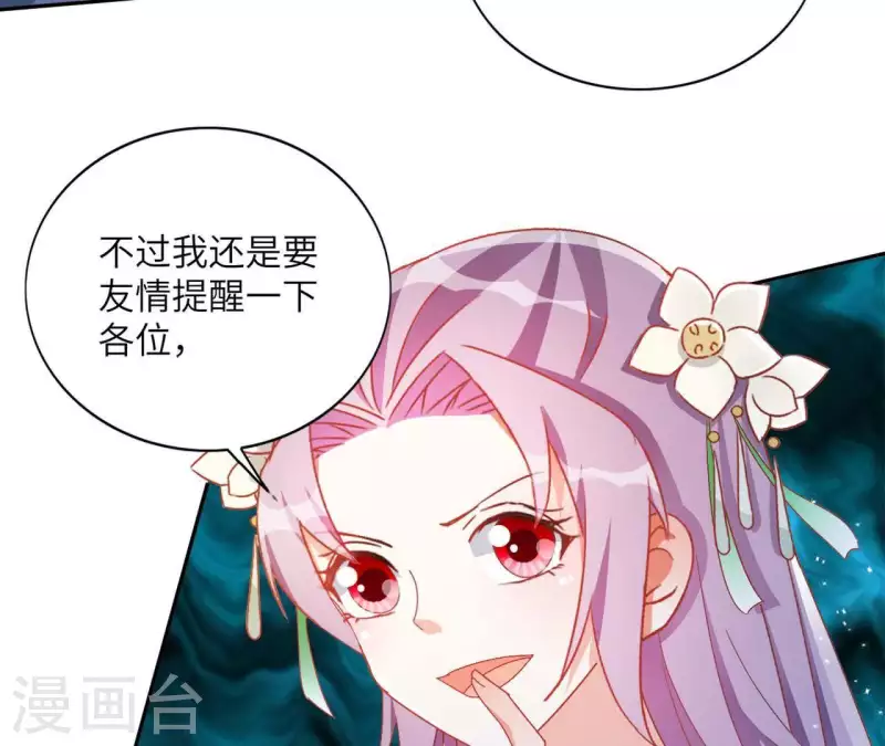 第36话 姻缘花(1/2)-第36话
