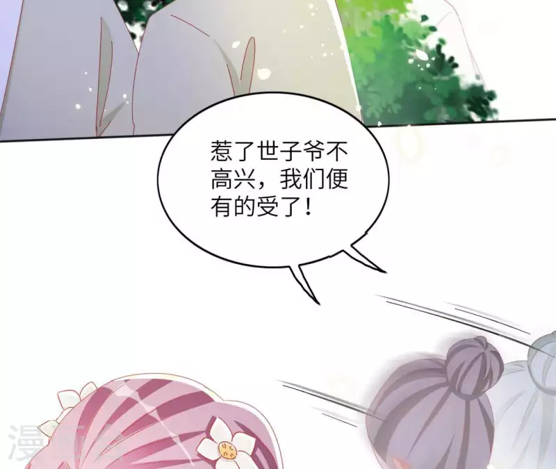 第36话 姻缘花(1/2)-第36话