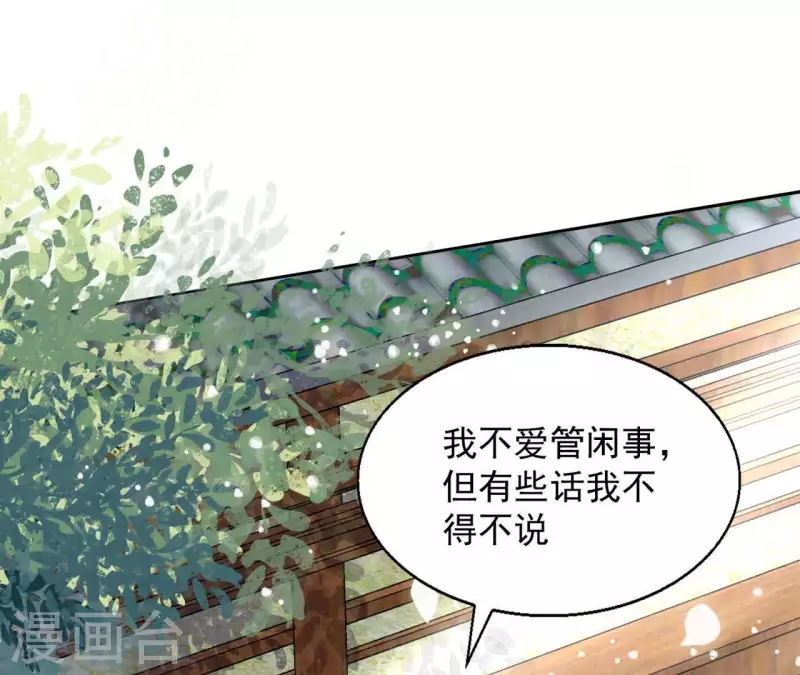 第38话 暖意(1/2)-第38话