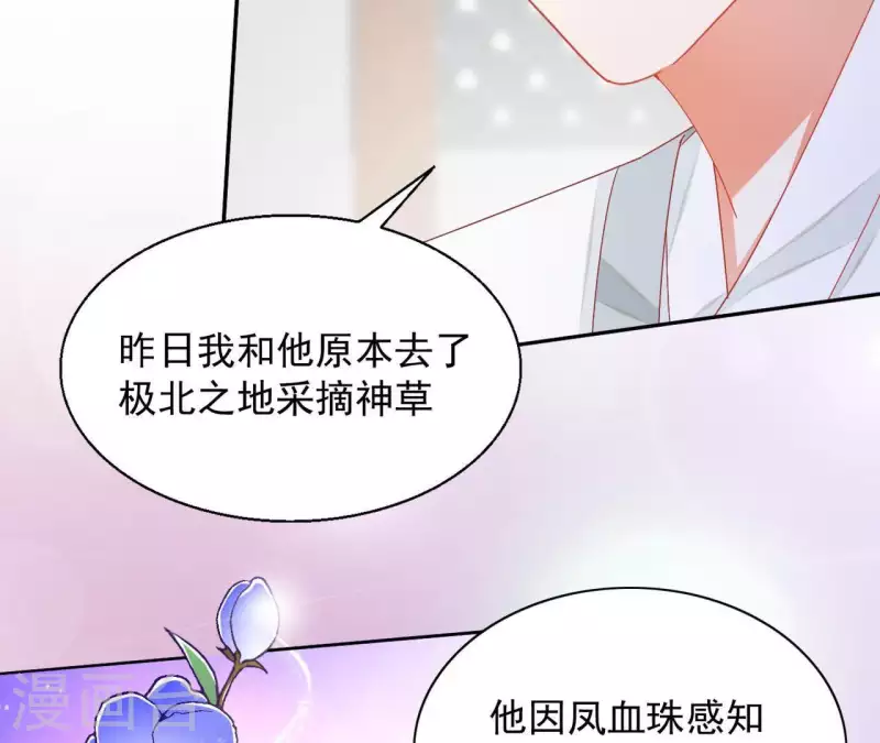 第38话 暖意(1/2)-第38话