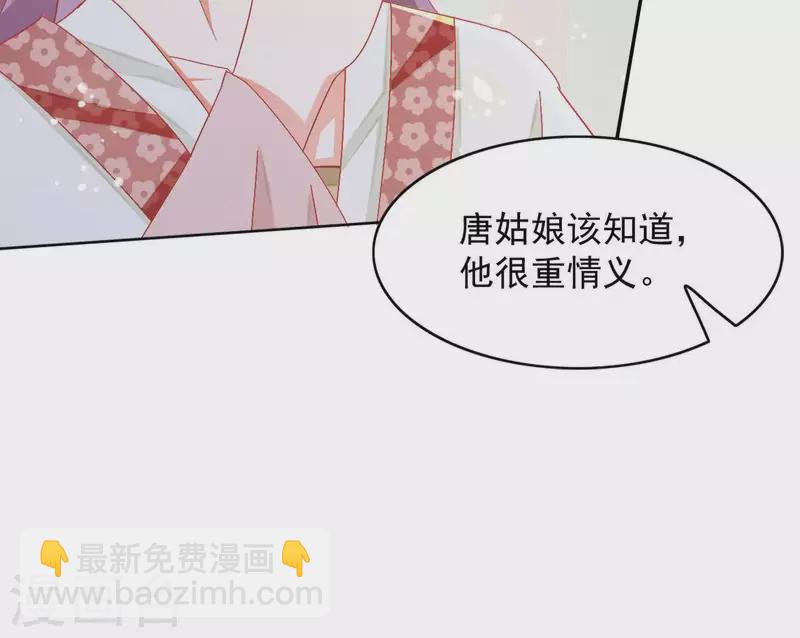 第38话 暖意(1/2)-第38话