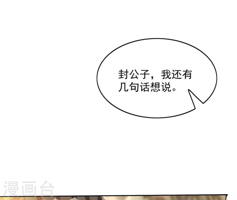 第38话 暖意(1/2)-第38话