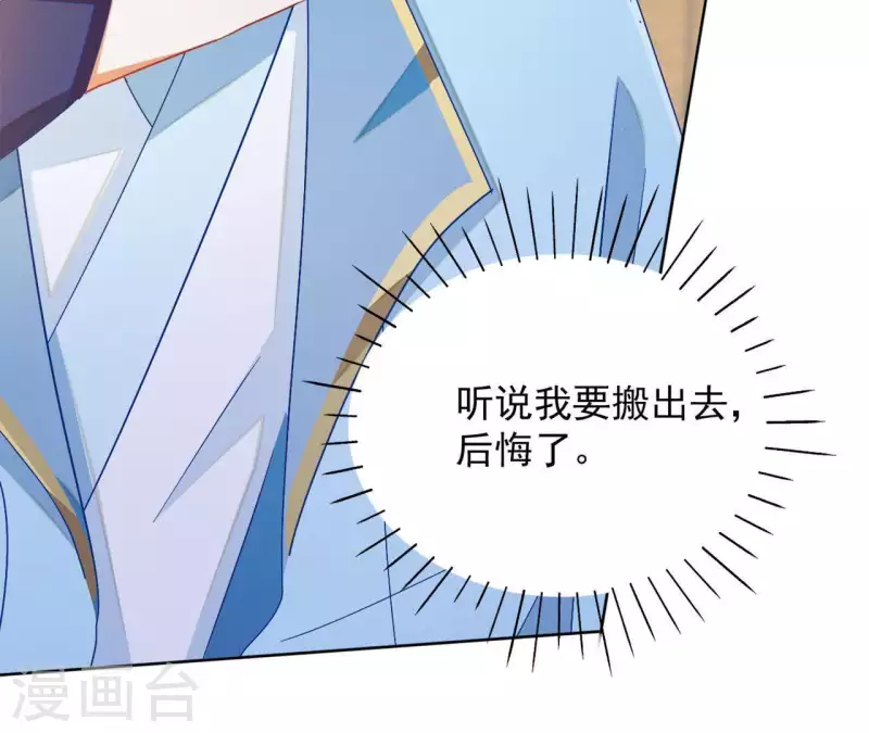 第38话 暖意(1/2)-第38话