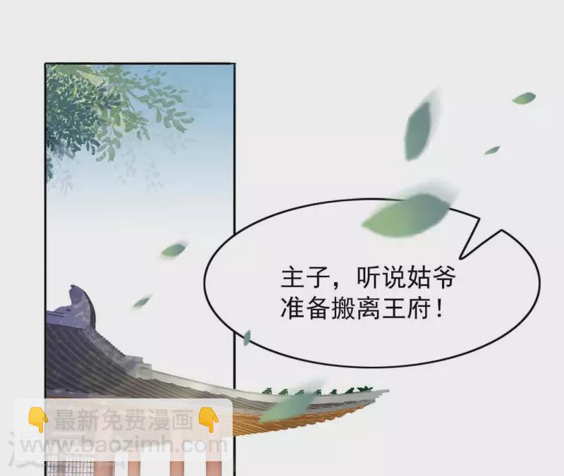 第38话 暖意(1/2)-第38话