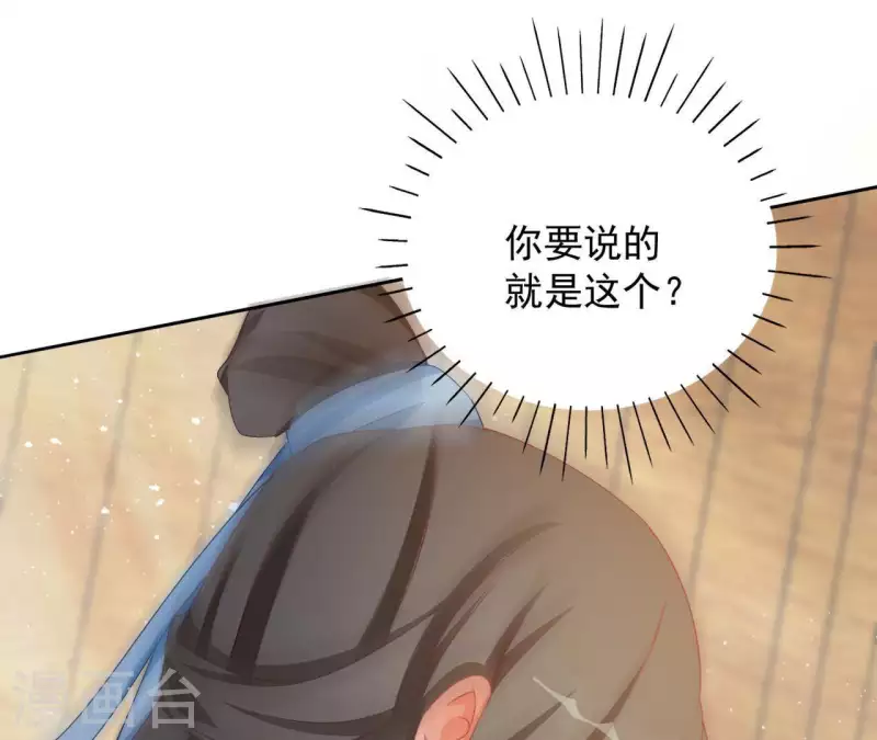 第38话 暖意(1/2)-第38话