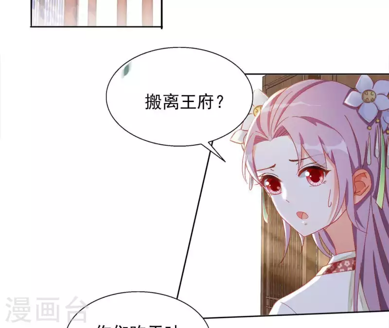 第38话 暖意(1/2)-第38话