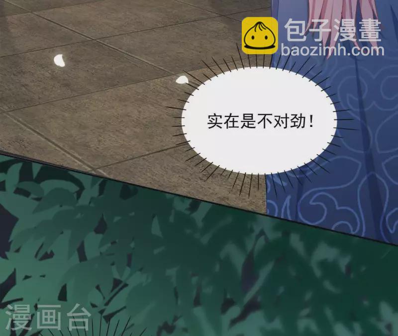 第40话 提亲(1/2)-第40话