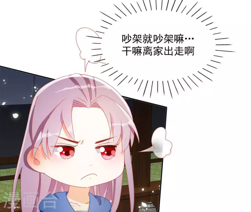 第40话 提亲(1/2)-第40话