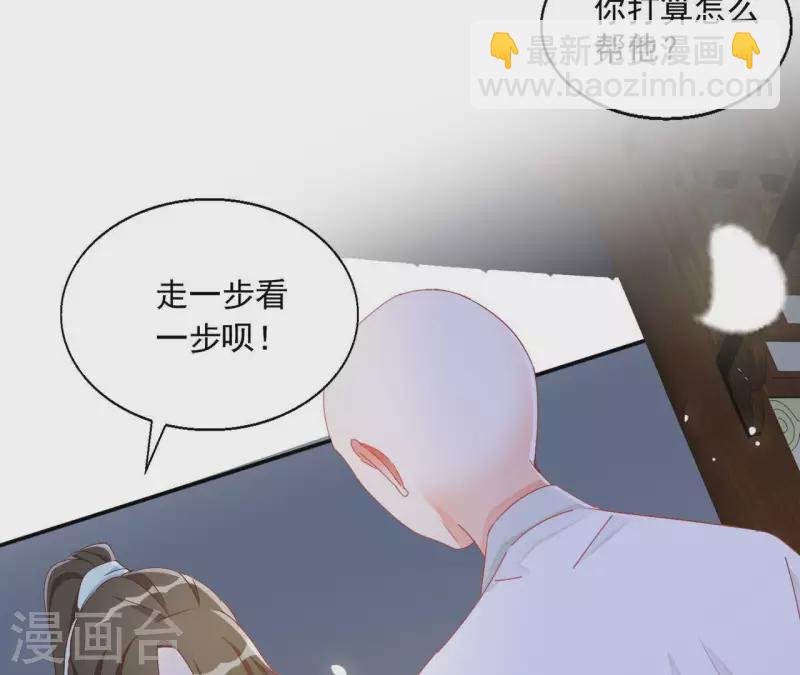 第40话 提亲(1/2)-第40话