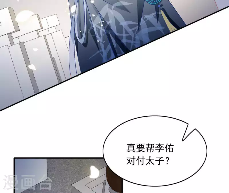 第40话 提亲(1/2)-第40话