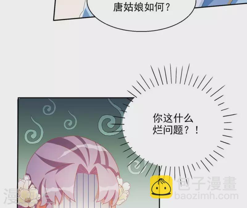 第42话 义妹(1/2)-第42话
