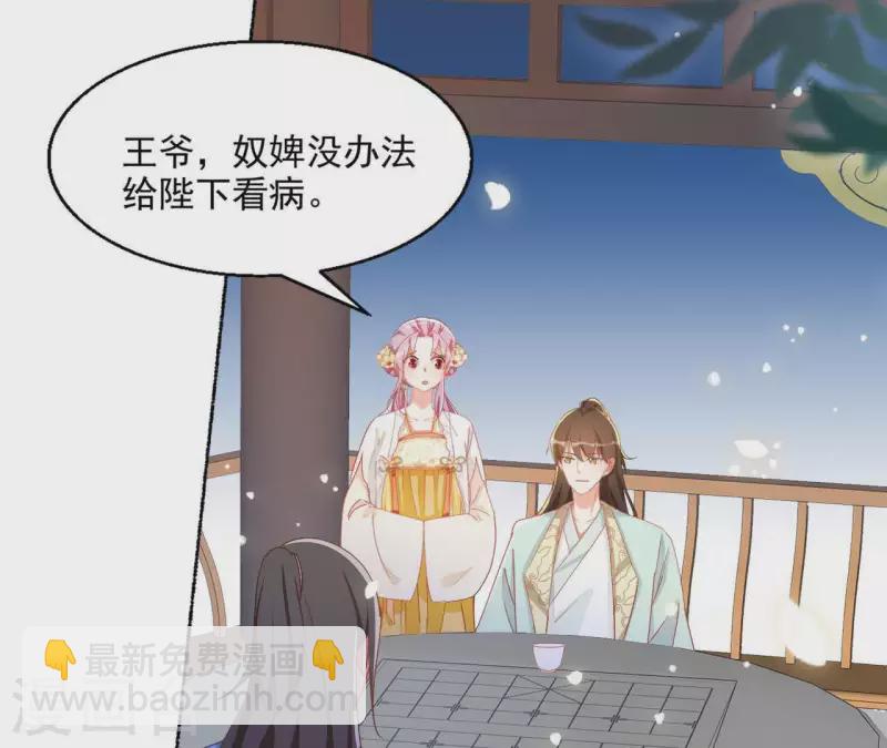 第44话 揭皇榜(1/2)-第44话